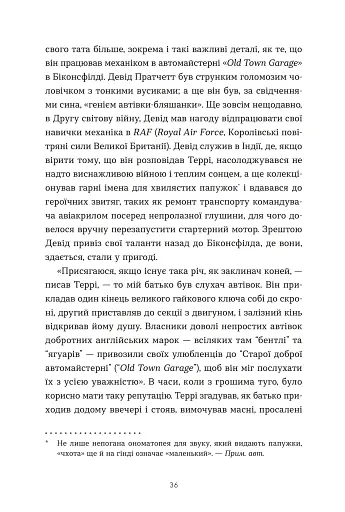 Террі Пратчетт: Життя з примітками - фото 9