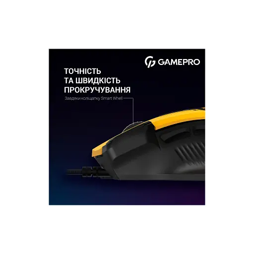 Мишка GamePro GM300Y USB Yellow/Black (GM300Y) - фото 12