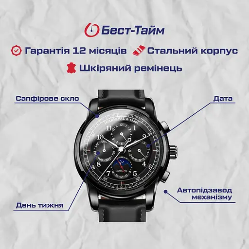 Часы Carnival Sky Moon - фото 5