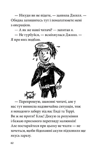 26-поверховий будинок на дереві - фото 8