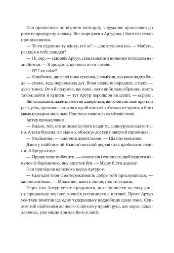 Неймовірні історії Баскервіль Голлу - фото 9