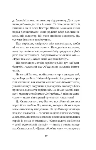 Відьомська кров - фото 16