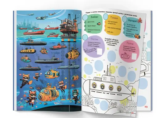 Інтерактивний віммельбух. Розумні машини - фото 3