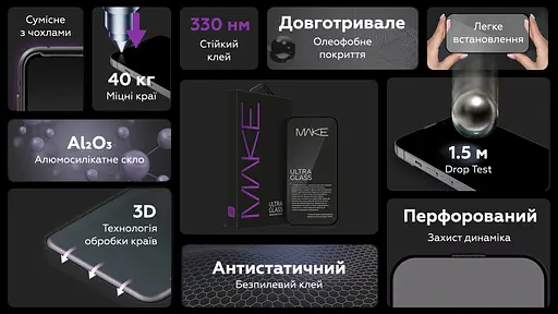 Захисне скло MAKE Apple iPhone 17 Pro Max Ultra Glass - фото 8