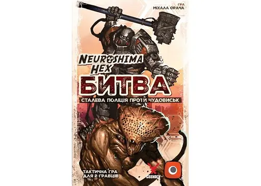 Настольная игра Geekach Games Нейрошима Гекс. Битва: Стальная полиция против Чудовищ (Neuroshima Hex: Battle) (укр.) (GKCH0273) - фото 2