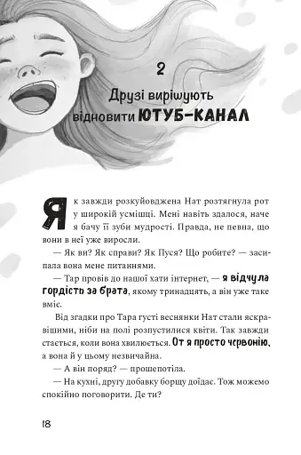 Як заробити на дрон - Скуловатова Олена - фото 12