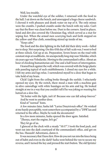 Книга Journey to the Beyond. Mariupol - Yevhen Shyshatskyi (Євген Шишацький) (Folio) (англ.) - фото 4