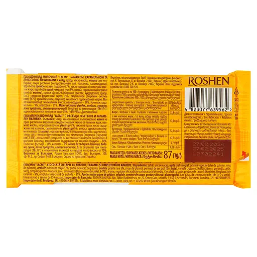 Уцінка. Шоколад молочний Roshen Lacmi Peanuts Peanut&Caramel Fillings 87 г (935934) - фото 2