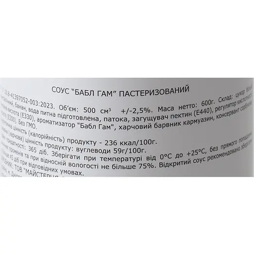 Топінг Loft Бабл Гам 0.6 кг - фото 6