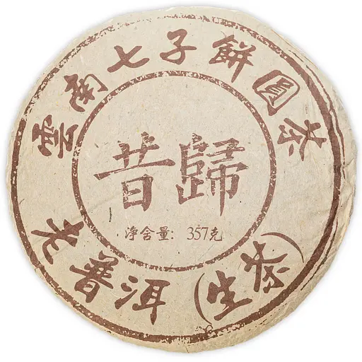 Чай Li Haoqiang Шен Пуер Сигуй 2018р 357 гр - млинець 357 гр - 1 шт - фото 3