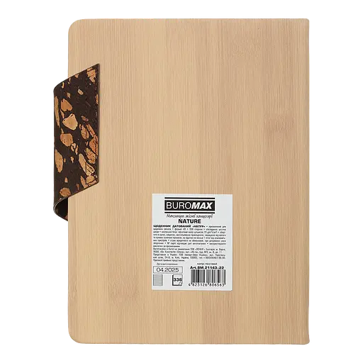 Щоденник датований Buromax Nature 2026 A5 штучна шкіра пісочний (BM.21143-22) - фото 2