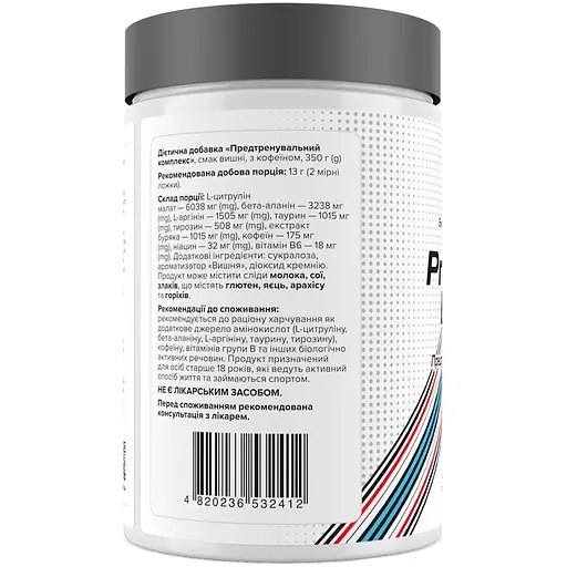 Предтренировочный комплекс Biotus вкус вишни 350 г - фото 2