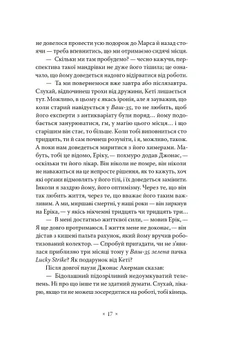 А тепер зачекайте до минулого року - фото 11