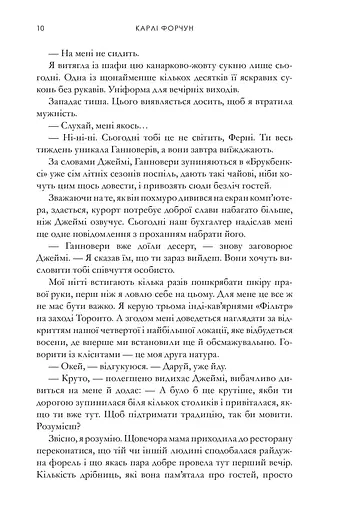 Зустрінь мене біля озера. Limited edition - фото 5