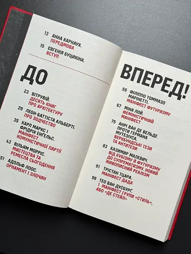 Маніфести, які змінили дизайн світу - фото 5