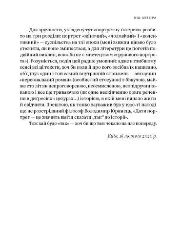 Планета Полин - фото 6