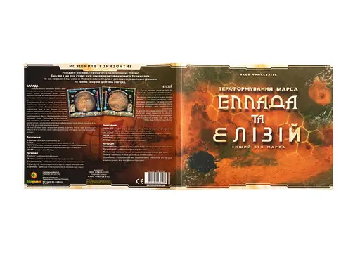 Настільна гра Kilogames Тераформування Марса: Еллада та Елізій (Terraforming Mars: Hellas & Elysium) (укр.) (KG-1750) - фото 2