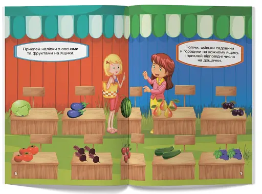 Перші розвивальні наліпки. Цифри. 79 наліпок - фото 3