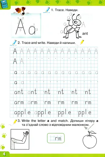 Англійська мова 1 клас. Write with Buddy - фото 2