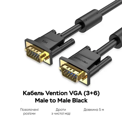 Кабель Vention VGA(3+6) Male to Male Cable with ferrite cores 5M Black (DAEBJ) - фото 3