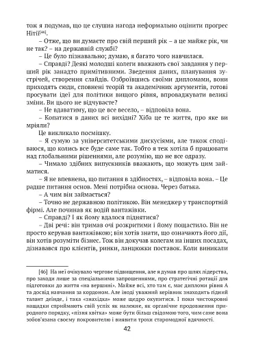 Після слідства - фото 5