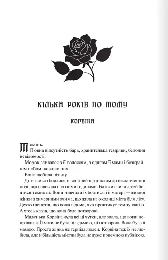 Готикана - фото 4