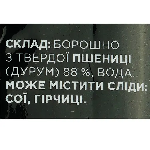 Макаронные изделия Премия Спагетти 500 г (943585) - фото 3