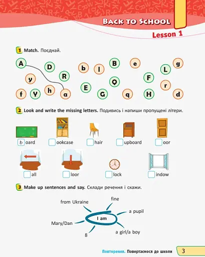 Англійська мова. 2 клас. Робочий зошит до підручника "QUICK MINDS" Пухти Г. Ґернґроса Ґ. Льюіс-Джонса П. - фото 2