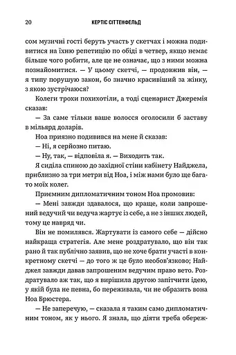 Романтична комедія - фото 9