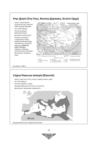 За що воює Україна? Відомі історії нашої держави - фото 13