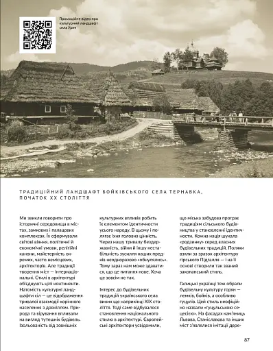 Локальна історія №2/2025. Тустань - фото 11