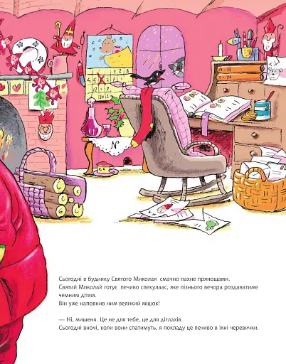 Черевики Святого Миколая - фото 3