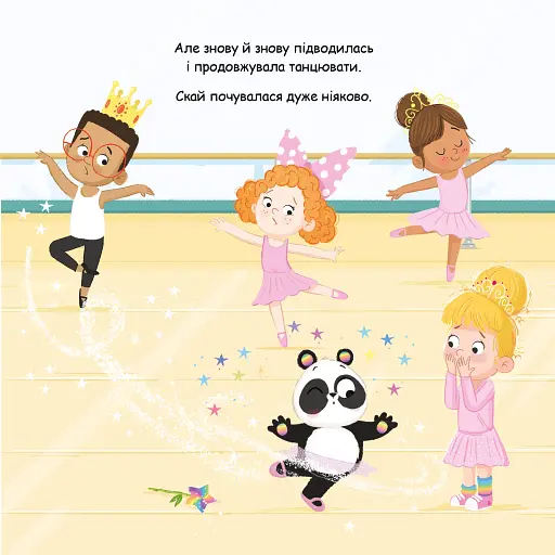 Пандарина - фото 10