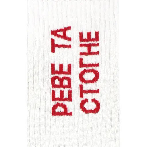 Шкарпетки Реве та стогне (41-45) - фото 2