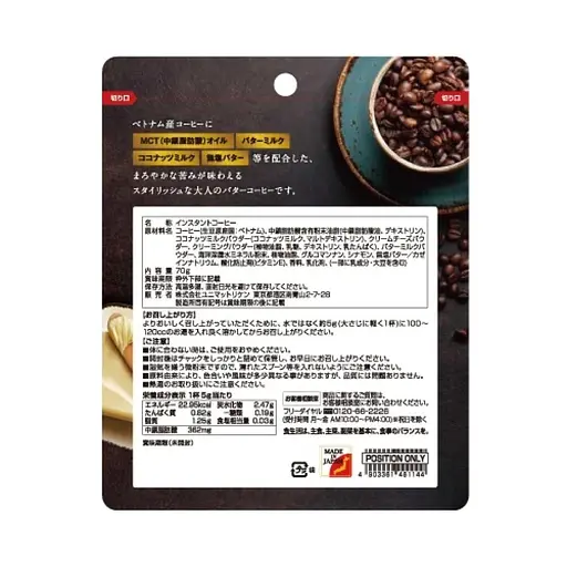 Напій Unimat Riken Вершкова кава 70 г - фото 2