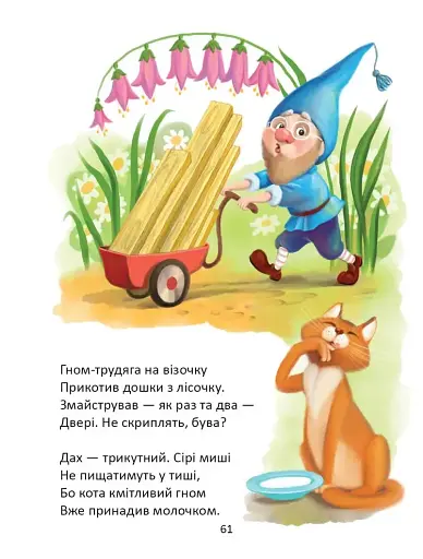 Жива абетка і лічба - фото 9