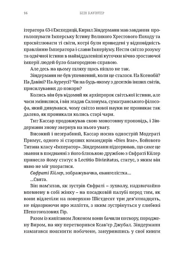 Книга Molfar Comics Warhammer Вархаммер Єресь Гора Галактика у вогні українською мовою B MC WHM 02 - фото 3