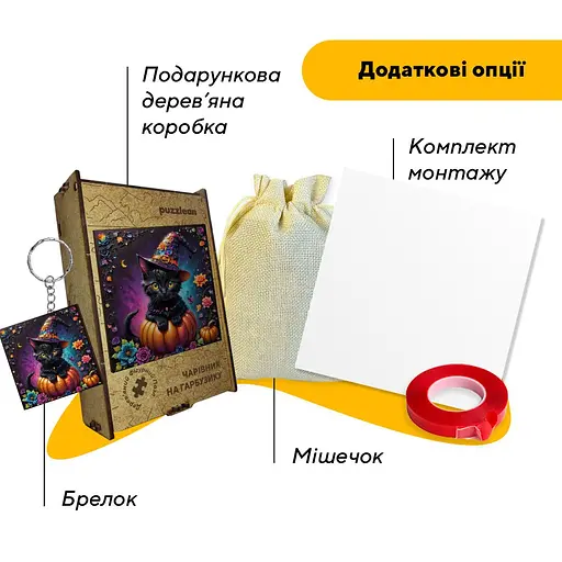 Пазл деревянный Волшебник на тыкве, А3, 200 элементов, Деревянная коробка - фото 5