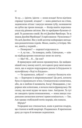 Кохання з того світу - фото 5