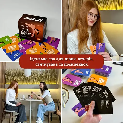 Настольная игра Для девушек Gamesly 290131, 5 разных категорий карт - фото 3