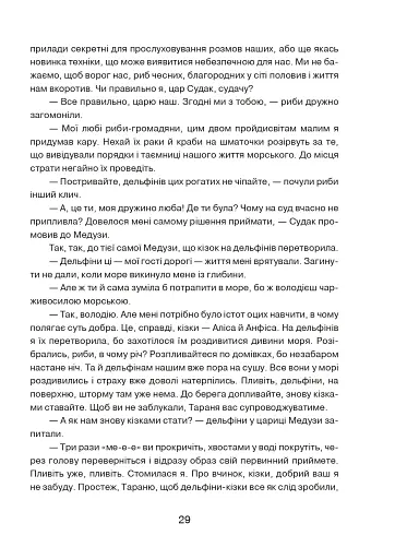 Пригоди Аліси та Анфіси. Книжка-розмальовка - фото 4