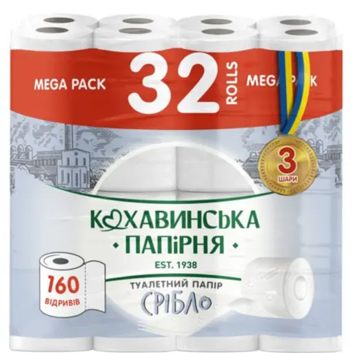Уцінка. Туалетний папір Кохавинська папірня Срібло 3 шари 160 відривів 32 шт. - фото 1