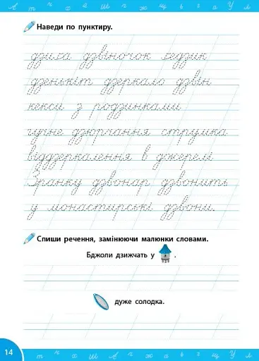 Зошит-репетитор з української мови. 1-2 класи. Словникові ігри й головоломки - фото 2