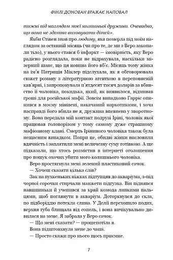 Фінлі Донован вражає наповал - фото 4
