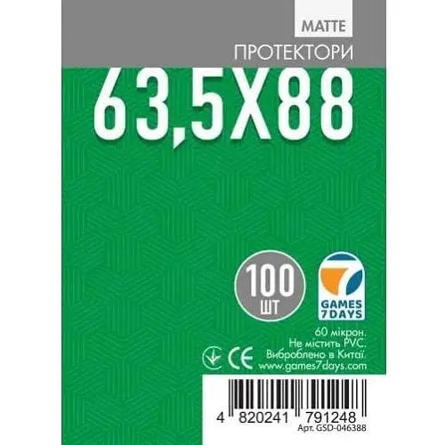 Аксесуар Games 7 Days Протектори для карт Games7Days матові 63,5 х 88 мм Standard USA, 100 шт. matte (GSD-046388)