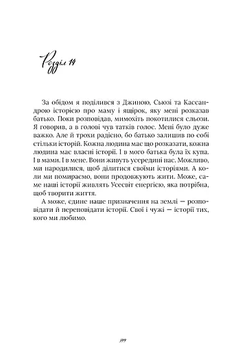 Арістотель і Данте пірнають у води світу - фото 10
