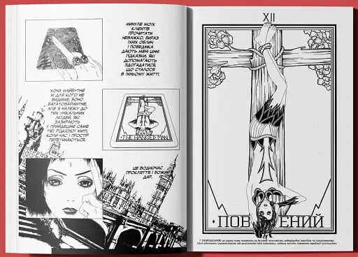 Кав’ярня «Таро». Том 1 - фото 2