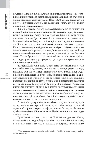 Ехопраксія - фото 16