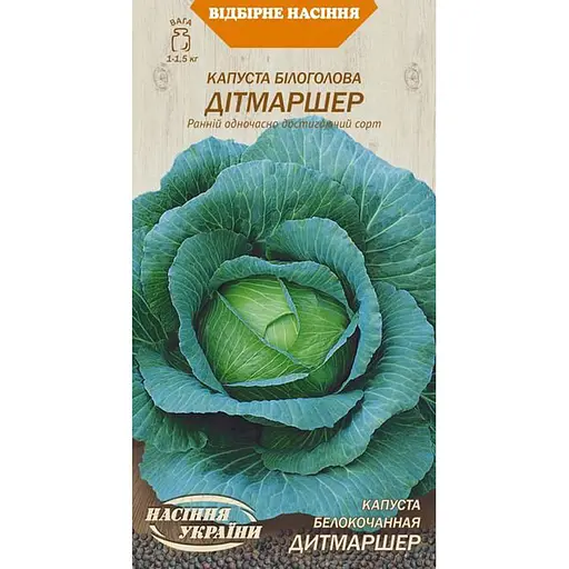 Семена капусты белокочанной Семена Украины Дитмаршер 1 г (584300)