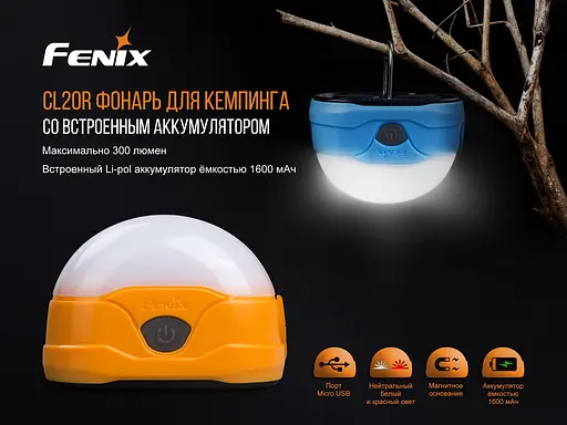 Кемпинговый фонарь Fenix CL20R (Голубой) - фото 9